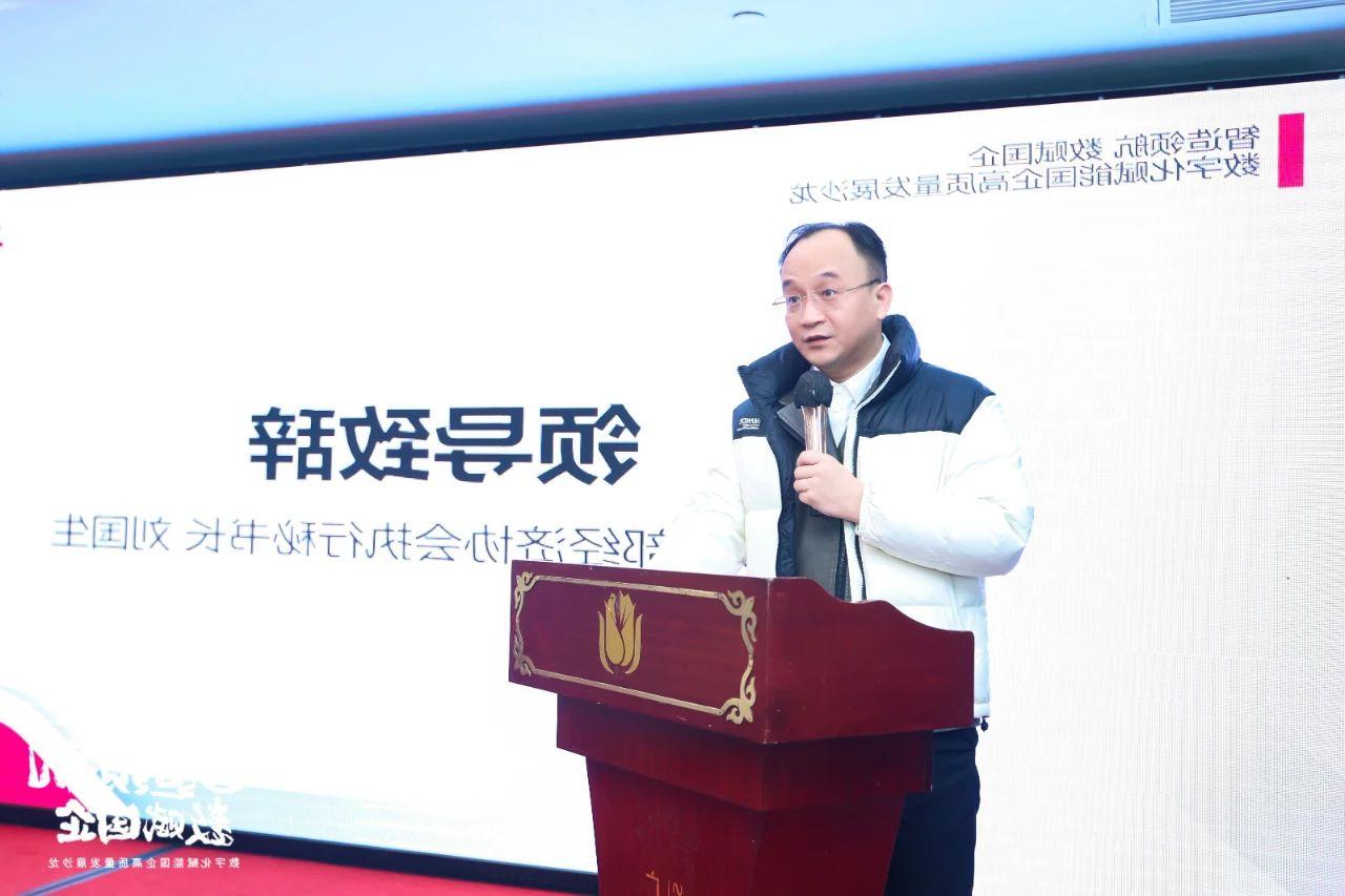 <a href='http://hel.xuanyuzg.com/'>伟德游戏官方网页版登录</a>首场“智造领航 数赋国企—数字化赋能国企高质量发展沙龙” 圆满举行