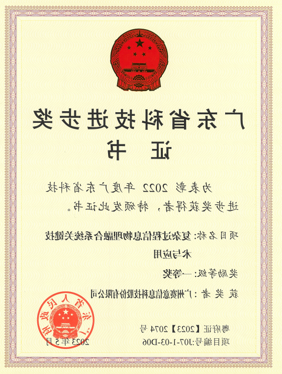 <a href='http://hel.xuanyuzg.com/'>伟德游戏官方网页版登录</a>荣获广东省科技进步奖一等奖